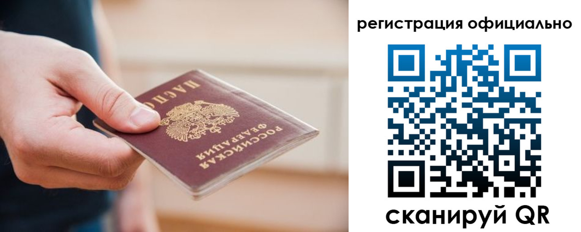 временная регистрация для всех в Хилке