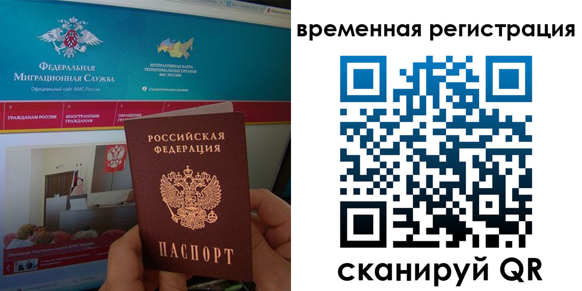прописка регистрация в Хилке