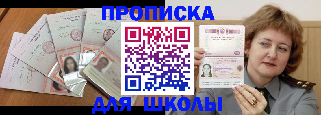 пропишу в квартире в Хилке