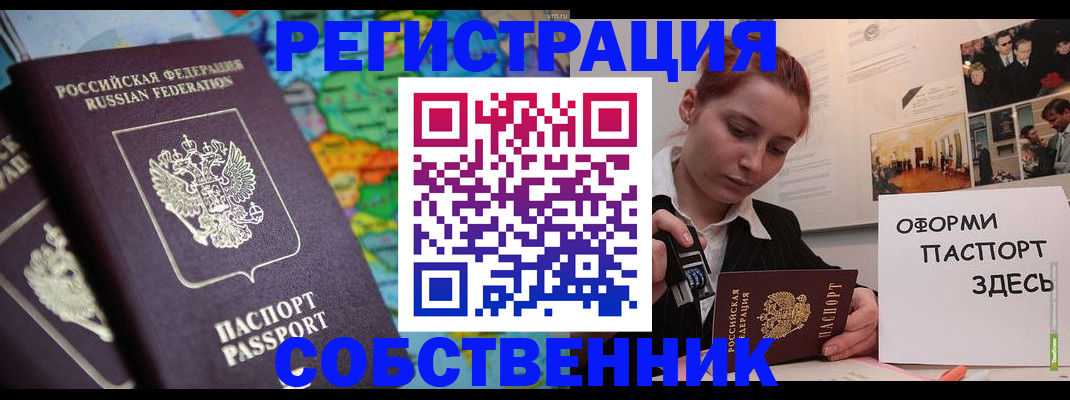 прописка в Хилке